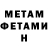 Метадон белоснежный LML123