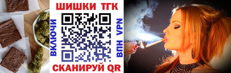 Печенье с ТГК марихуана  Козловка 