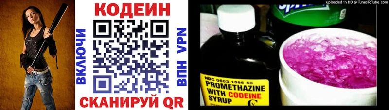 ссылка на мегу маркетплейс  цены   Козловка  Кодеиновый сироп Lean напиток Lean (лин) 