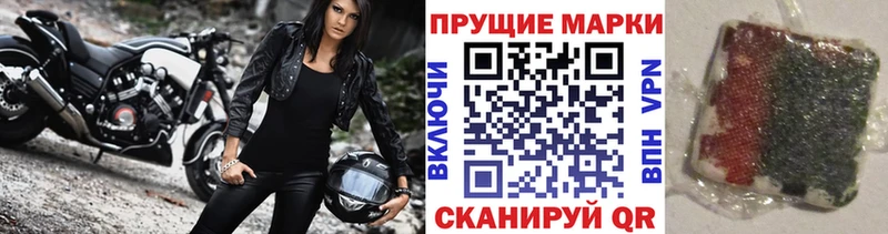 Наркотические марки 1500мкг  продажа наркотиков  Козловка 